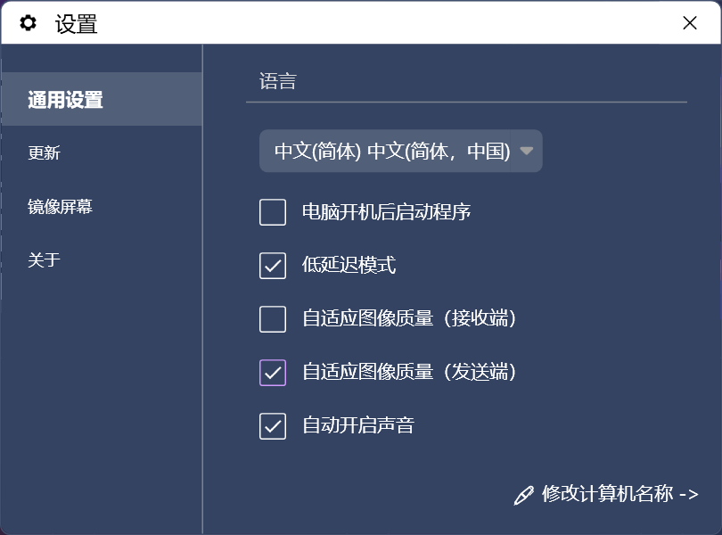 Settings page with language and image quality options selected.
