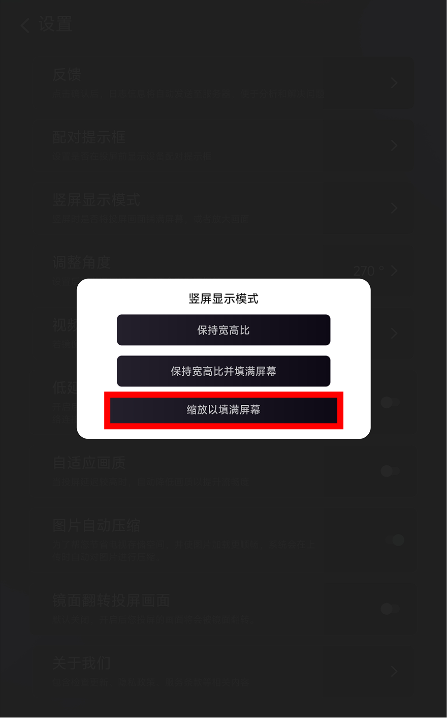 雨燕投屏去黑边对比图-原图