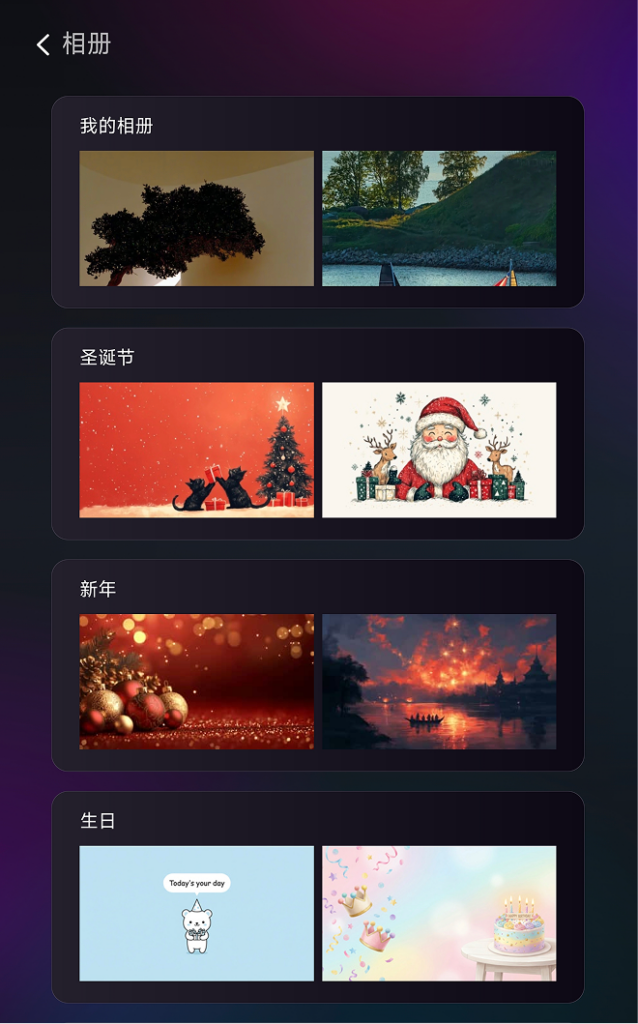 雨燕投屏相册页面，展示“我的相册”、圣诞节、新年和生日等分类缩略图。